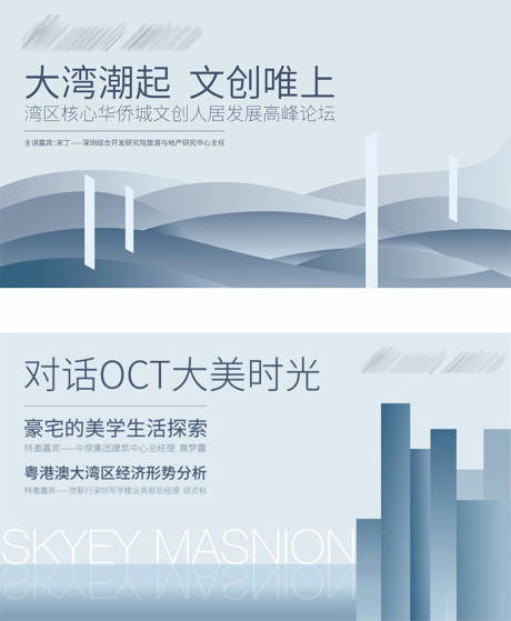源文件下载【高峰论坛活动背景板】编号：34230013581739432