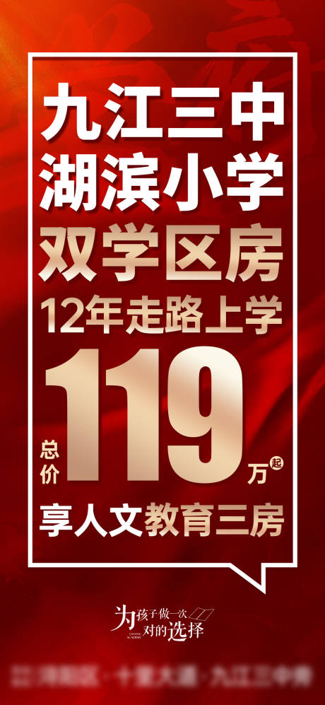 源文件下载【红金热销大字报价值单图】编号：26350013248654717
