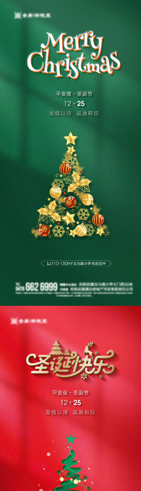 源文件下載【圣誕節 】編號：38650013402359976