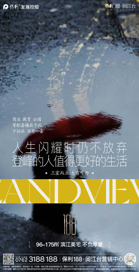 源文件下载【地产圈层价值点海报】编号：96660013470218521