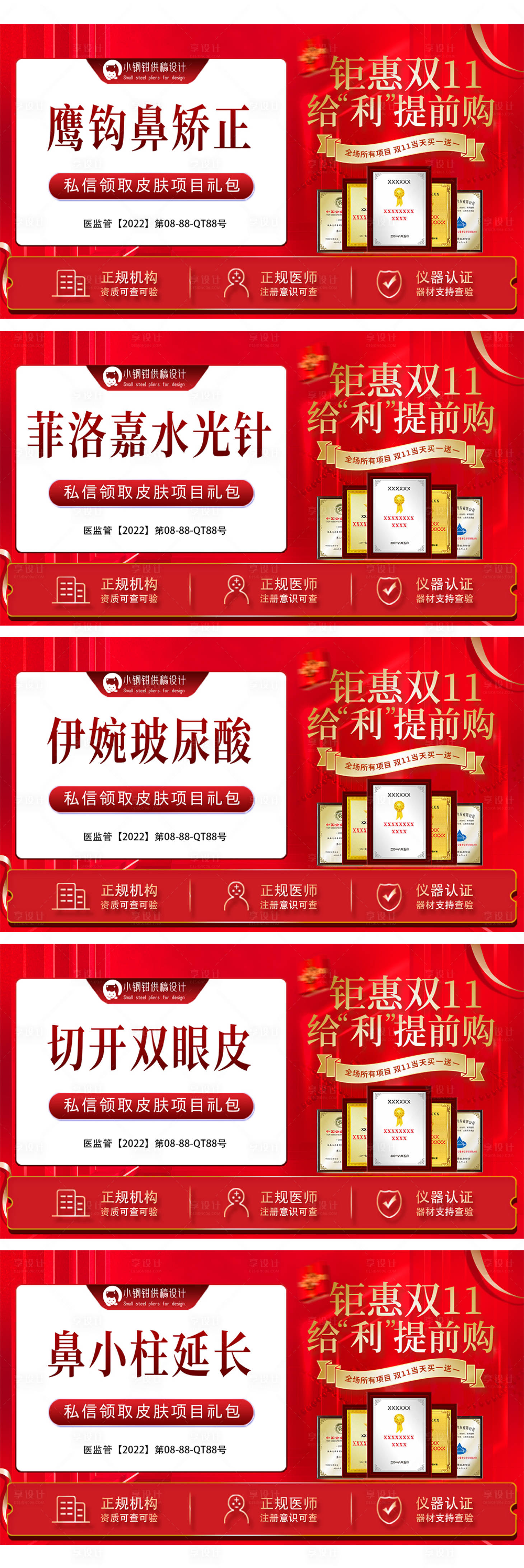 源文件下载【美业主图banner背景图】编号：47660013392854759