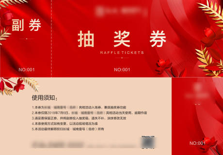 源文件下载【抽奖券】编号：56200013120963414