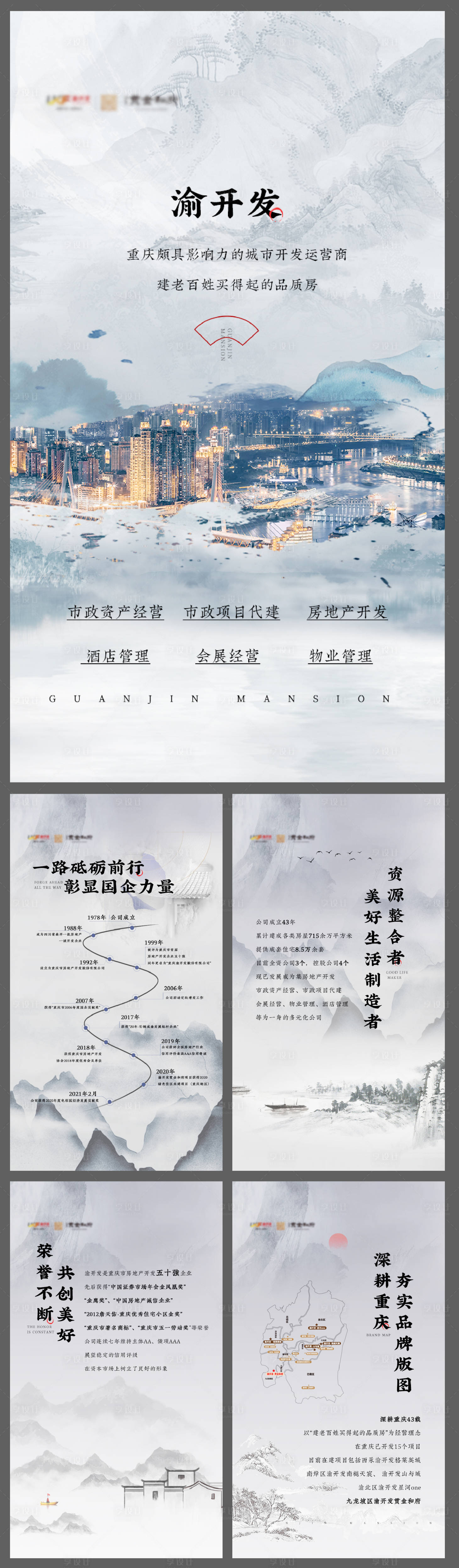源文件下載【享設計】搜索編號：89630013207588293【地產品牌價值H5】