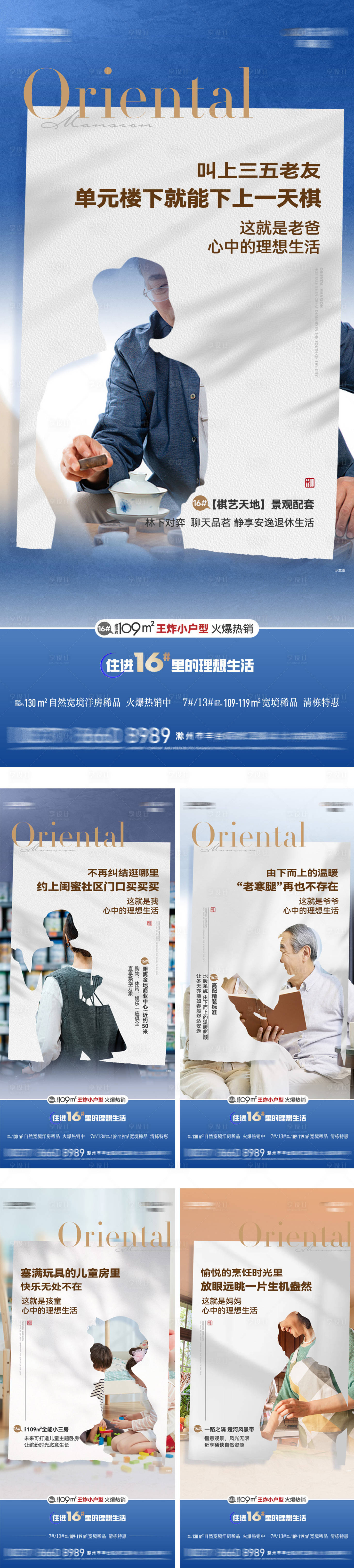 源文件下载【享设计】搜索编号：76900013245384615【洋房价值点系列】