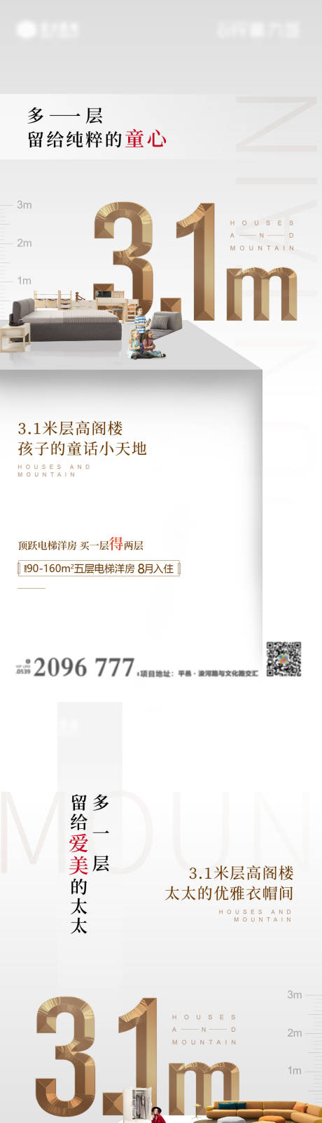 源文件下载【价值点系列海报】编号：53510013410757531
