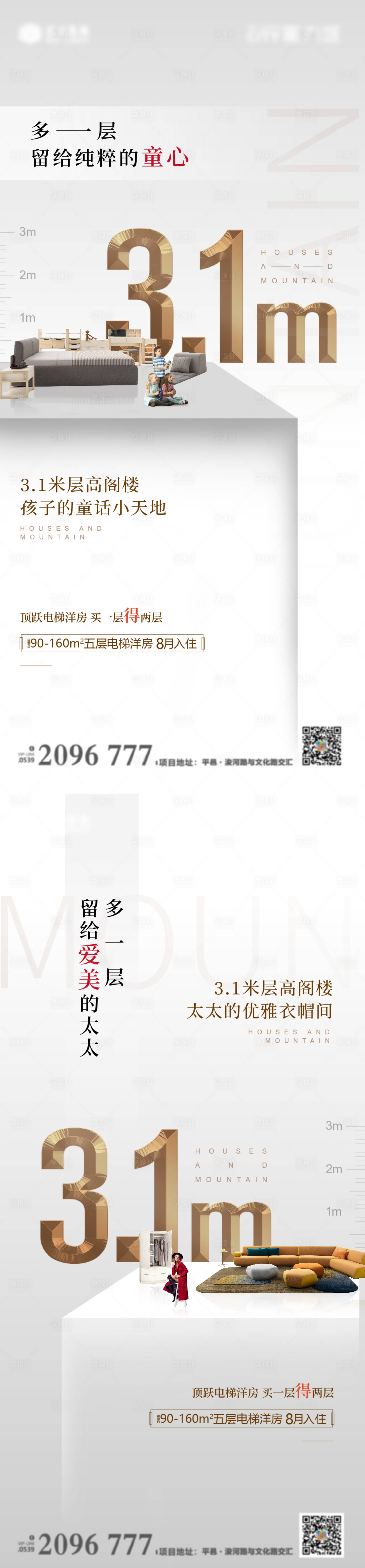 源文件下载【价值点系列海报】编号：20221118160218066