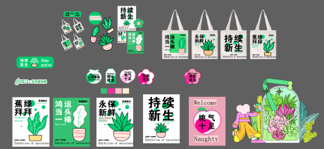 源文件下载【植物活动物料】编号：66490013102758151