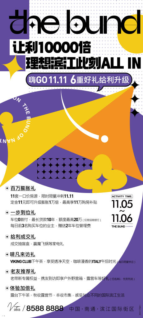 源文件下載【享設計】搜索編號：23550013318755344【露營活動】