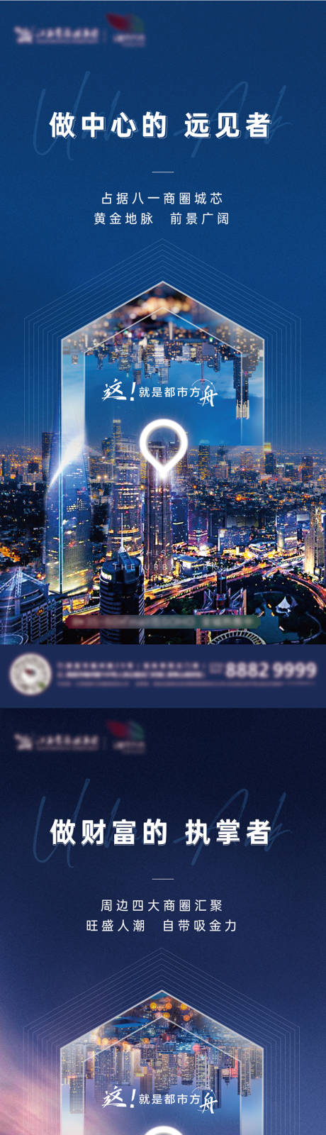 源文件下载【商业价值海报】编号：76180013105192778