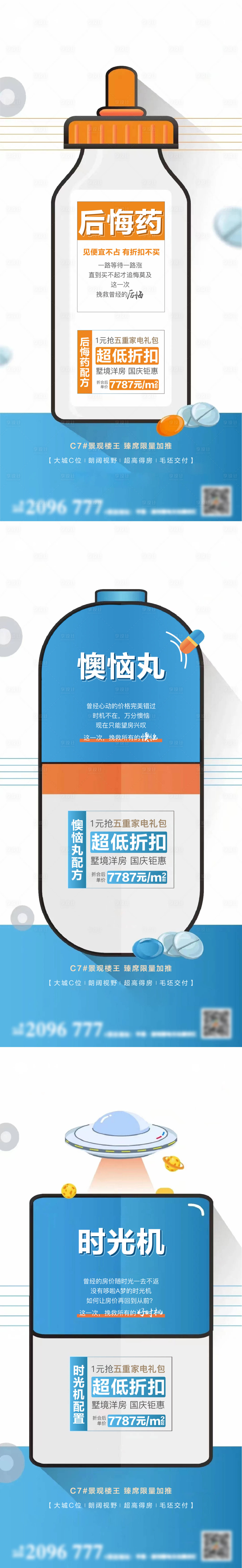 源文件下載【享設(shè)計(jì)】搜索編號(hào)：80640013408468089【異形海報(bào)】