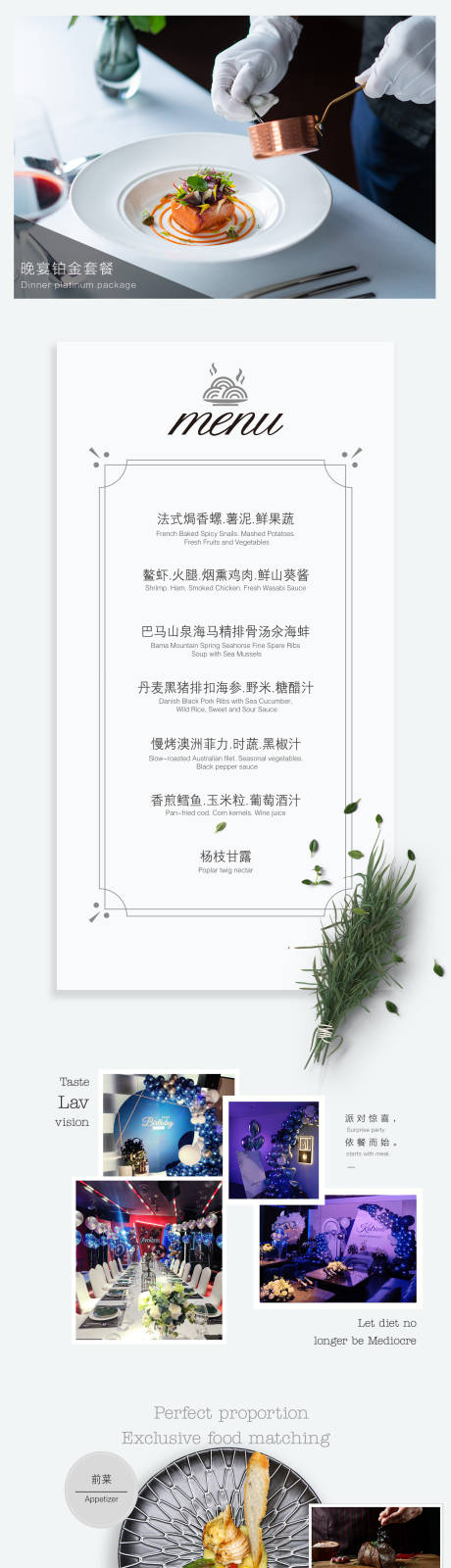 源文件下载【尊贵轻奢美食西餐微信公众号推文 】编号：74480013301291215