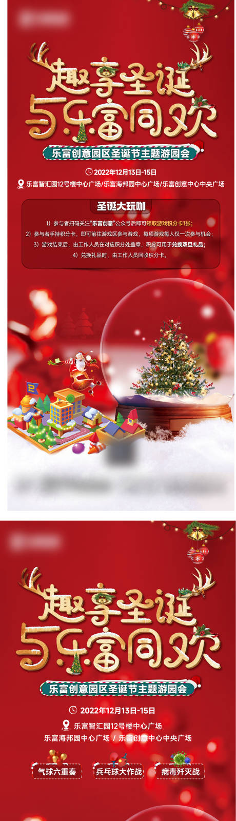 编号：20221130150815192【享设计】源文件下载-圣诞节活动海报