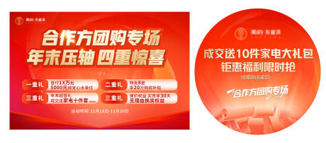 源文件下載【地產促銷】編號：32310013499284051