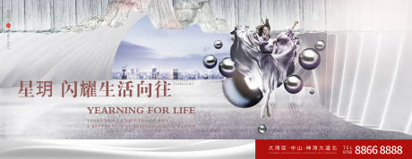 源文件下載【享設(shè)計】搜索編號：34970013335741955【城央豪宅品牌海報】