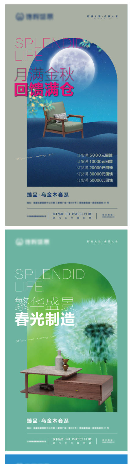 源文件下载【家具系列海报】编号：75380013045975242