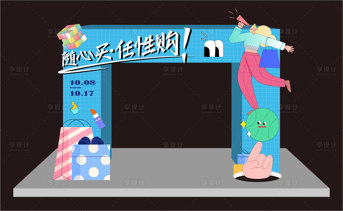 源文件下载【享设计】搜索编号：56600013051318628【购物活动龙门架】