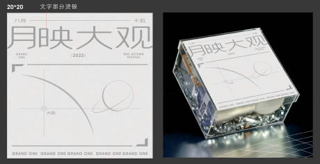 源文件下载【中秋节包装设计礼盒】编号：40780013560799578