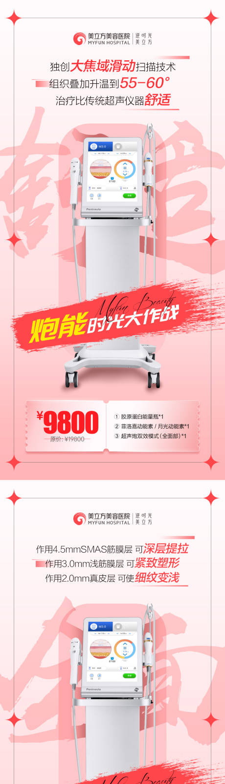 源文件下载【享设计】搜索编号：55850013443979143【炮能时光大作温馨海报】