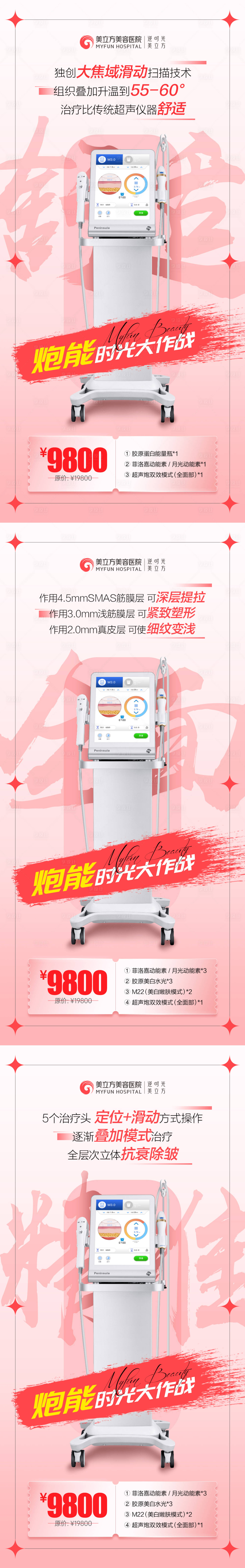 源文件下载【享设计】搜索编号：55850013443979143【炮能时光大作温馨海报】