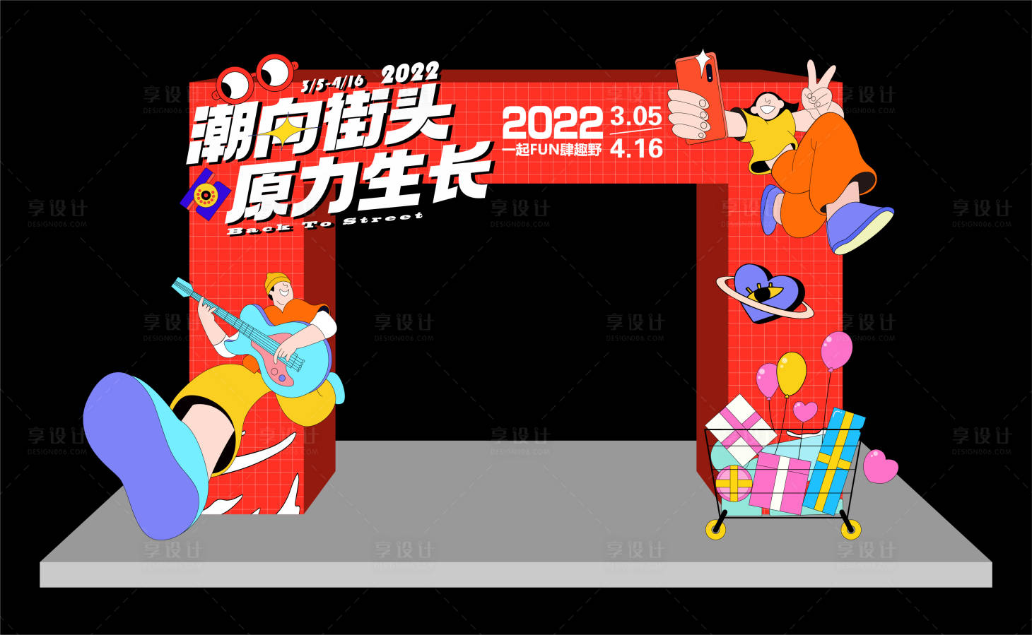 源文件下載【享設計】搜索編號：18270013047955425【街頭活動美陳】