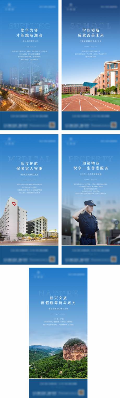 源文件下载【地产配套价值点系列海报】编号：93300013491279588