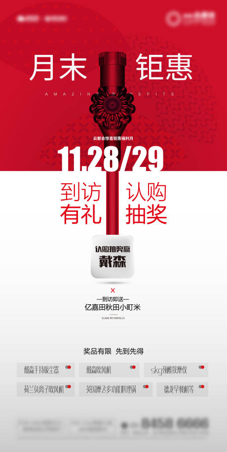 源文件下載【享設(shè)計】搜索編號：53010013591361669【TOD公寓到訪有禮海報】