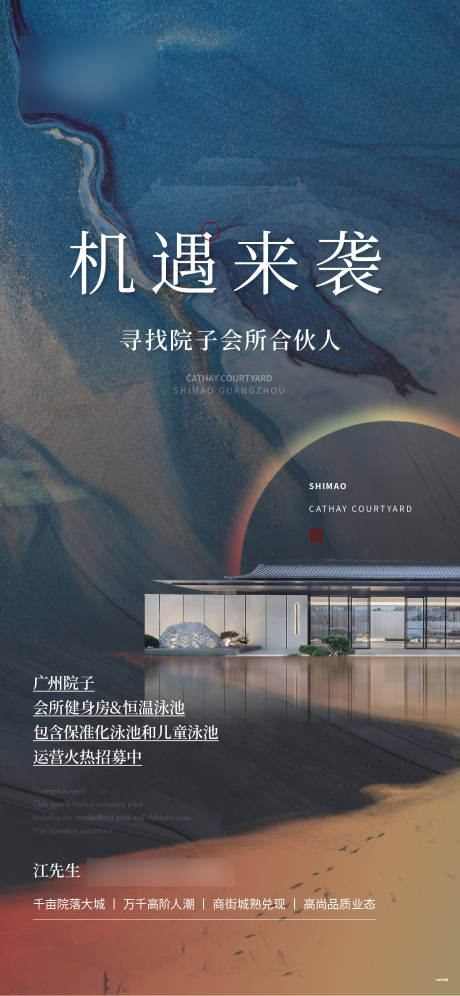源文件下载【享设计】搜索编号：21710013128455553【活动海报】