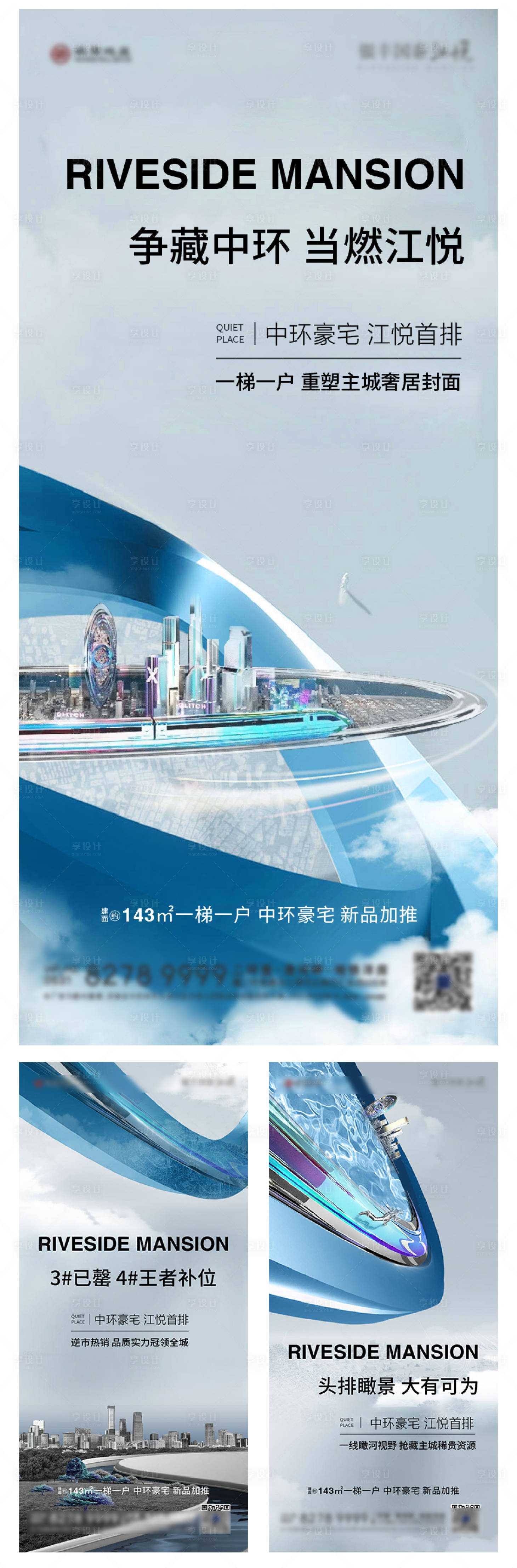 源文件下载【享设计】搜索编号：75330013547096499【价值点单图】