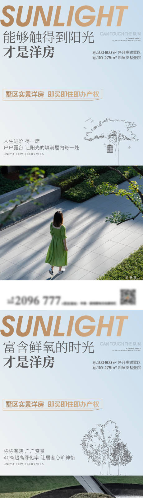源文件下载【价值点系列海报】编号：81300013407391494
