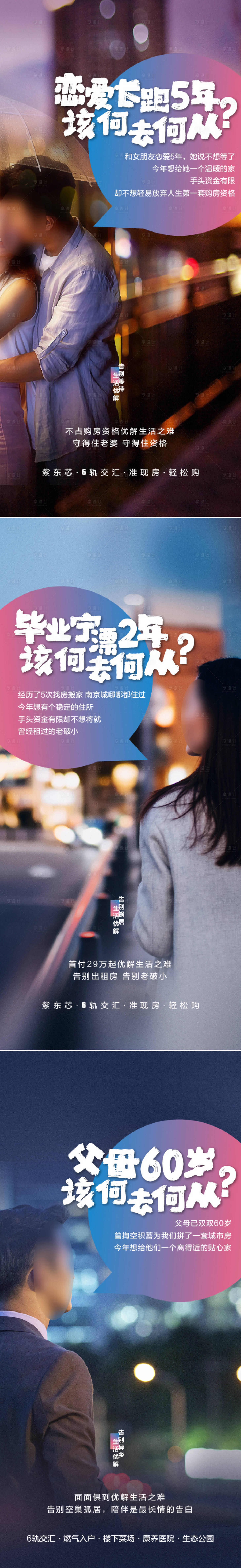 源文件下載【享設計】搜索編號：13720013473189776【返鄉置業海報】