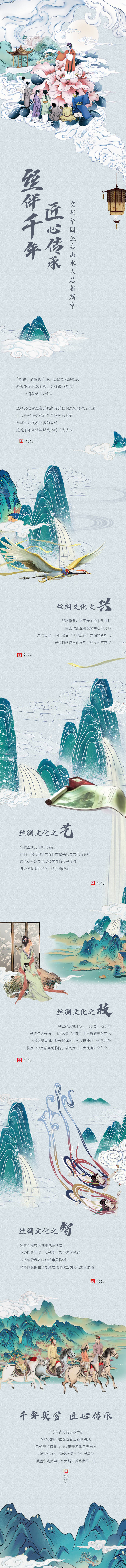 源文件下載【享設(shè)計(jì)】搜索編號(hào)：15040013278643567【地產(chǎn)長(zhǎng)圖】