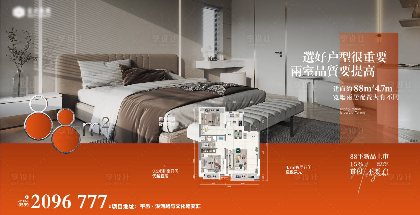 源文件下載【享設計】搜索編號：88340013309173510【戶型海報展板】