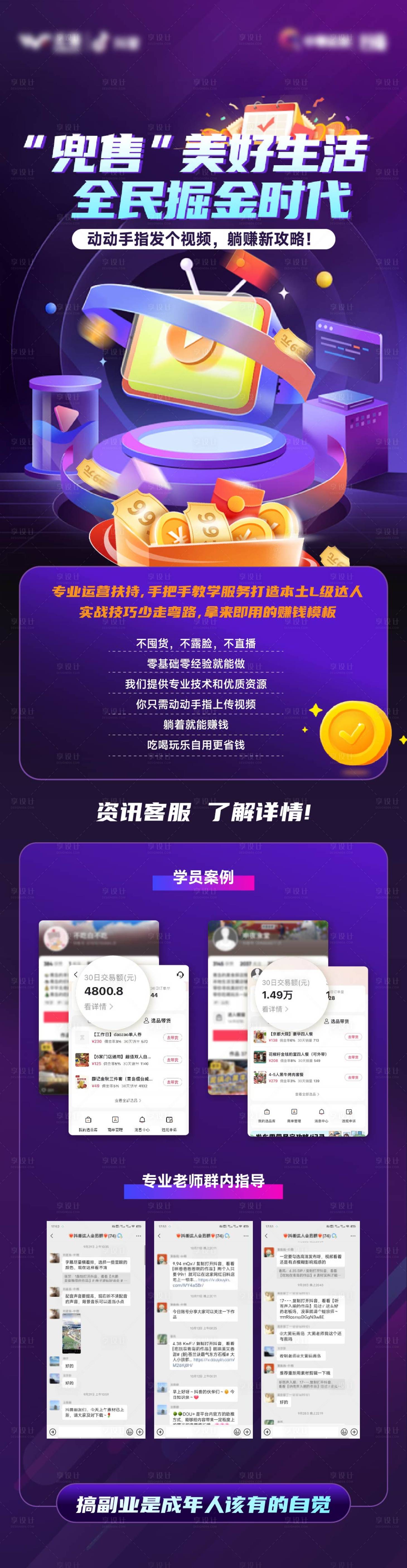 源文件下载【抖音掘金详情页】编号：15110013063966937