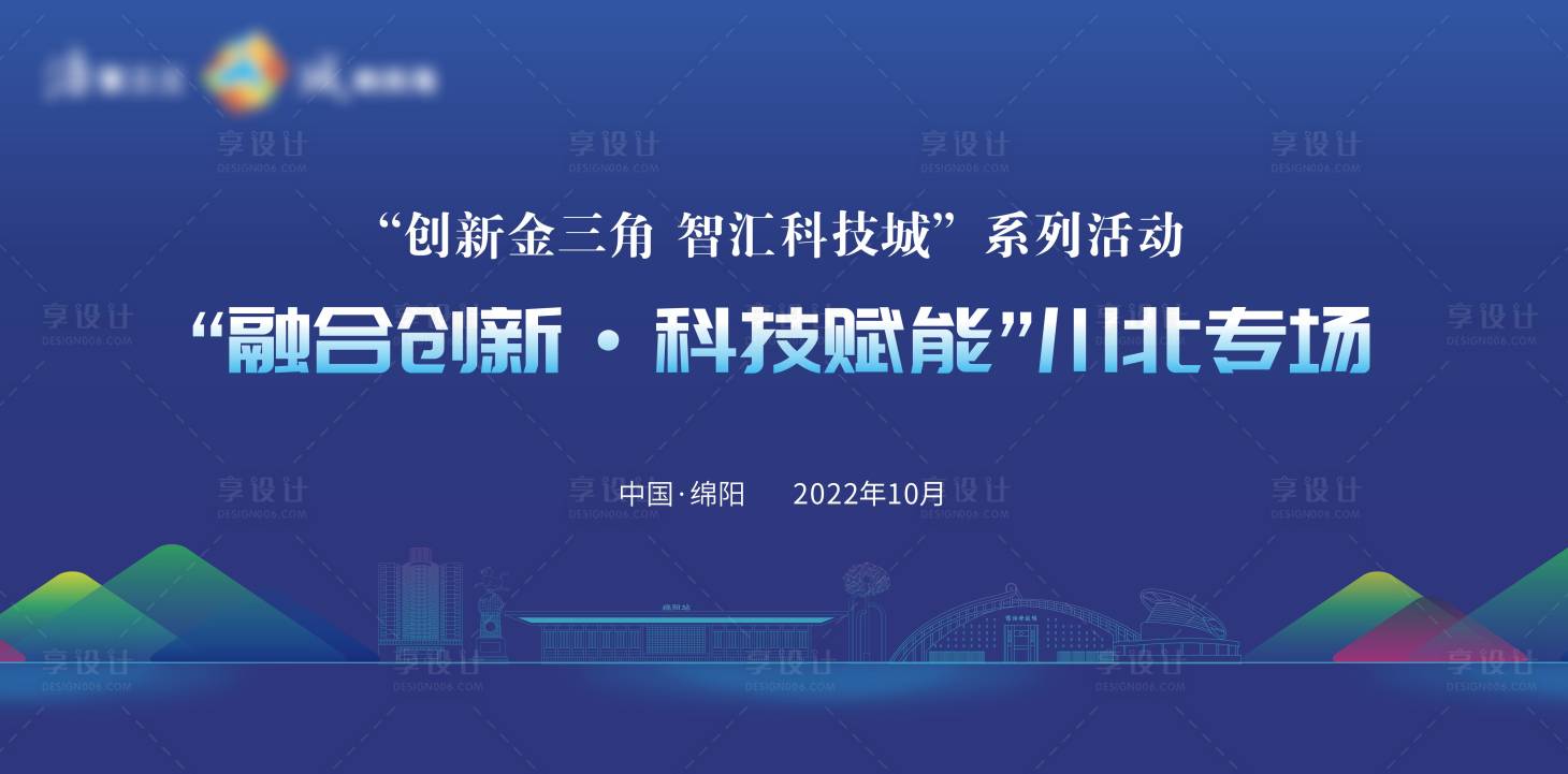 源文件下载【科技主视觉】编号：20221115094413727