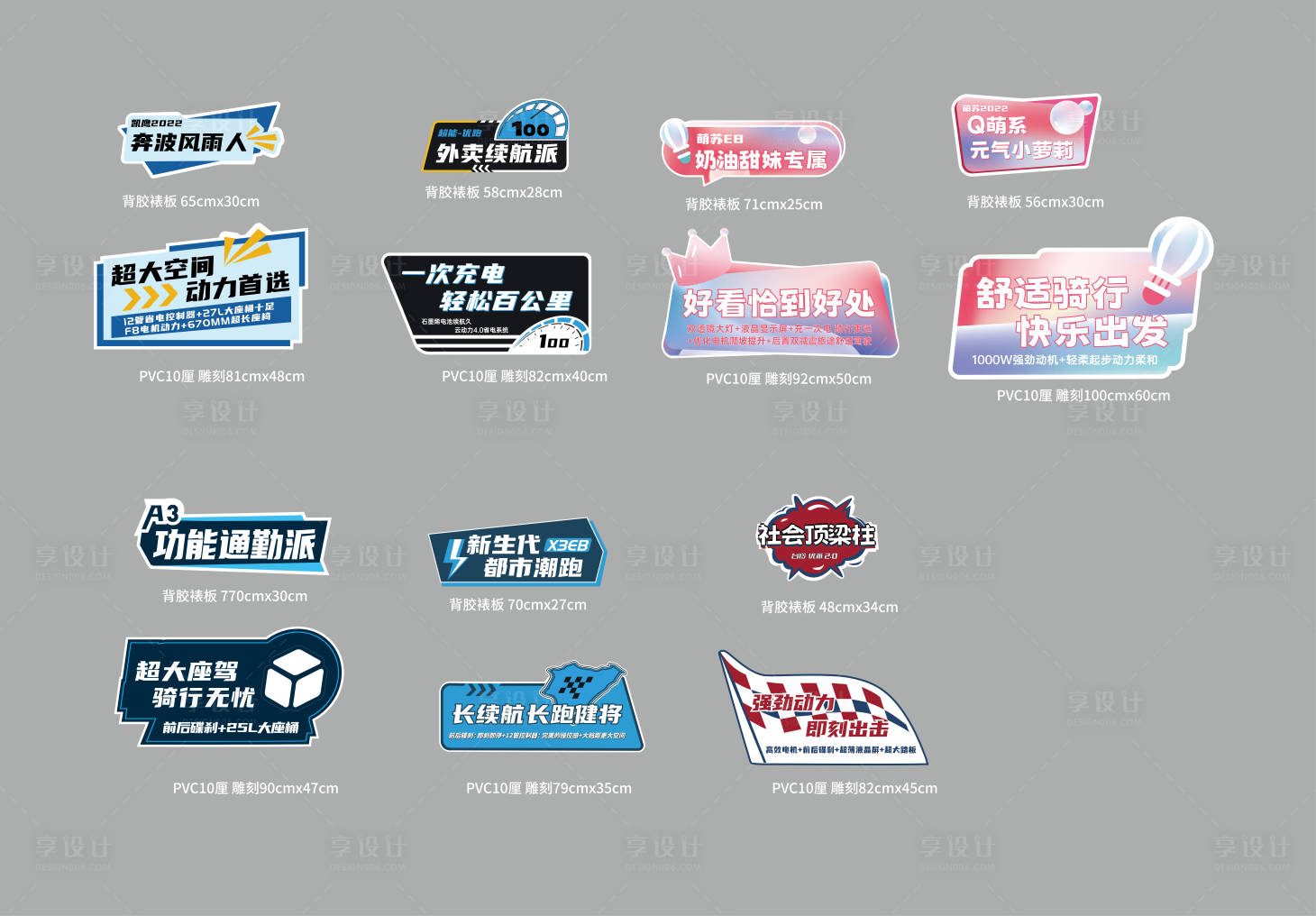 源文件下載【享設計】搜索編號：95080013270735091【汽車新車異形手舉牌】