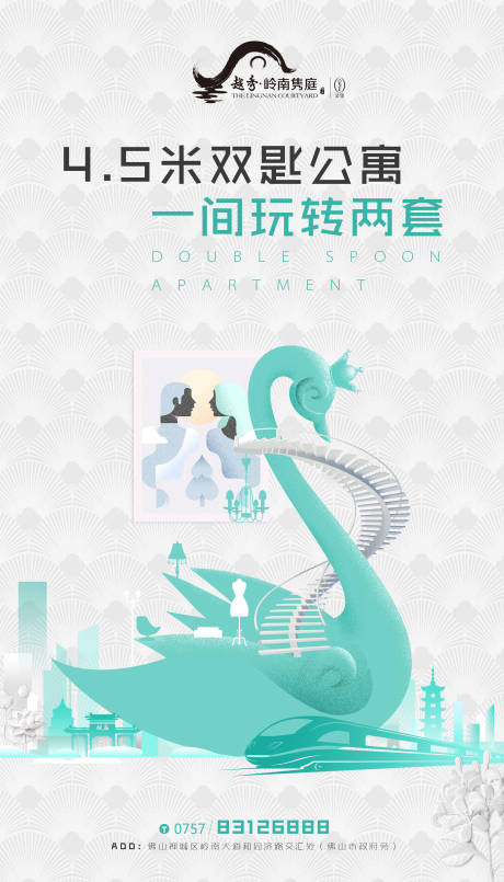 源文件下載【享設計】搜索編號：61940013115689390【公寓海報】