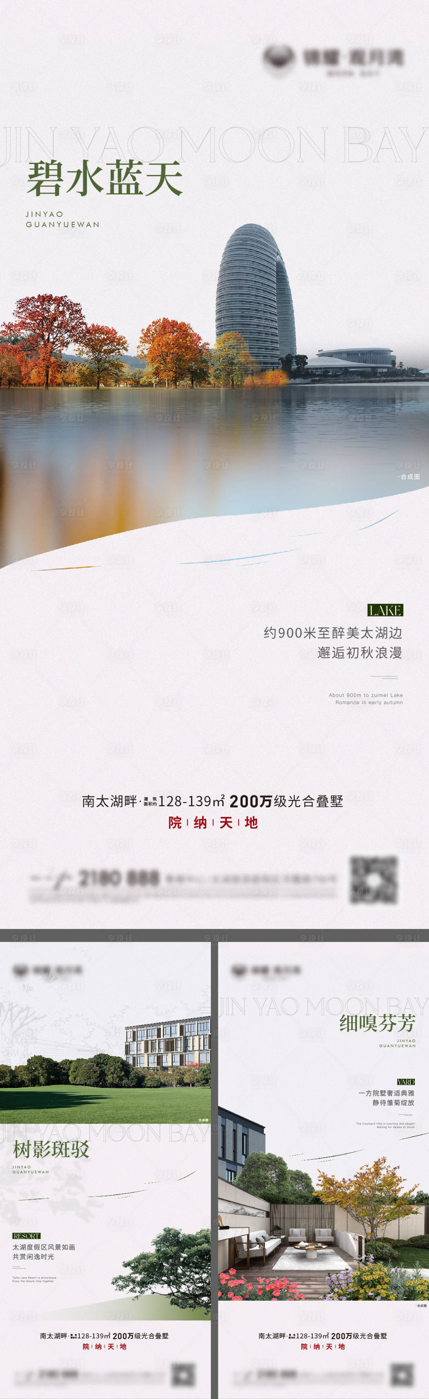 源文件下載【享設計】搜索編號：75870013250706388【價值微信】