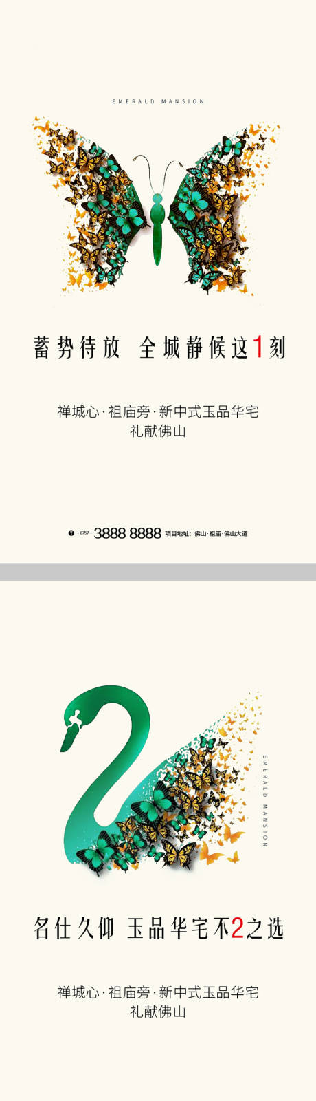 源文件下载【地产开盘倒计时海报】编号：80340013295438625