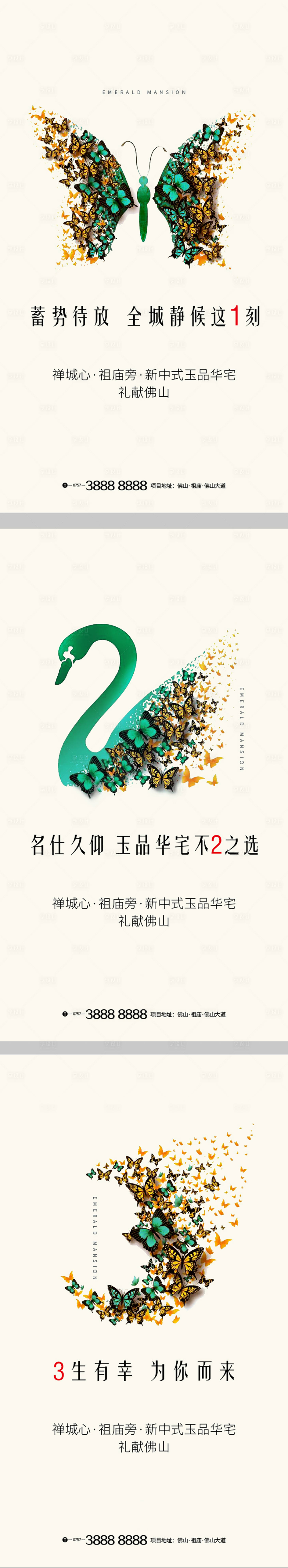 源文件下載【享設計】搜索編號：80340013295438625【地產(chǎn)開盤倒計時海報】