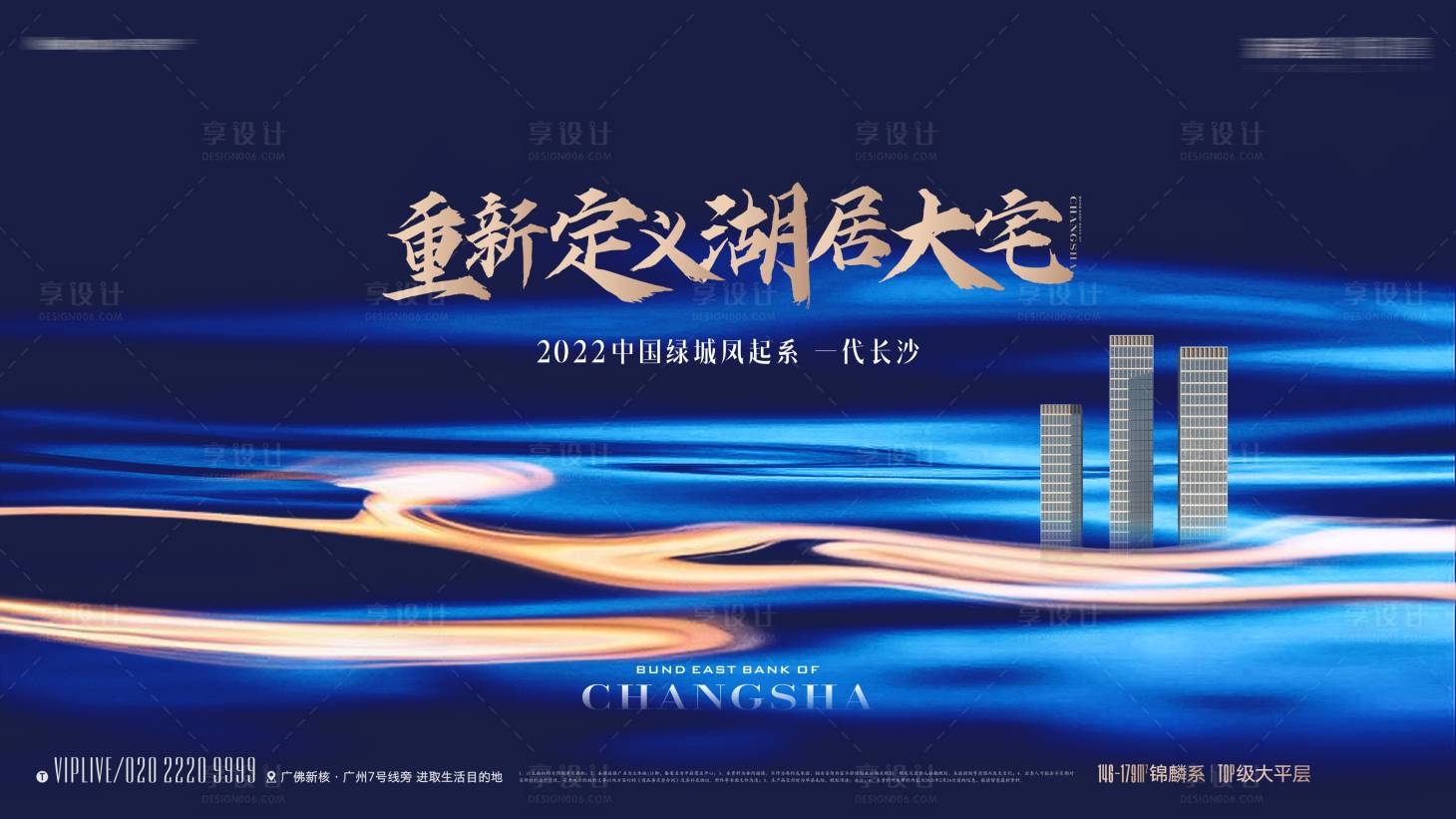 编号：20221101123243072【享设计】源文件下载-地产湖居江景价值点海报展板