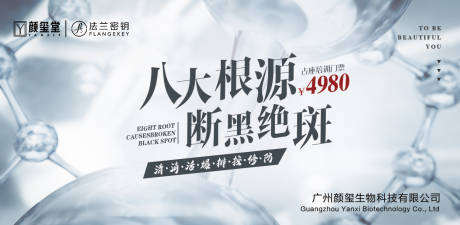 源文件下載【享設(shè)計(jì)】搜索編號：49830013623528506【醫(yī)美活動展板】