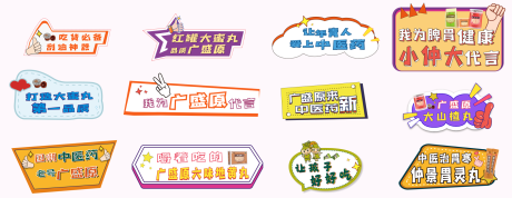 源文件下载【医药手举牌】编号：12680013576243461
