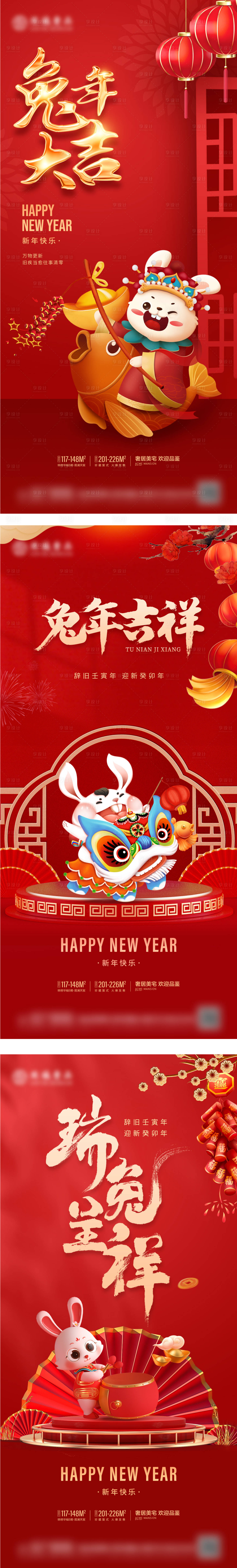源文件下載【享設計】搜索編號：95940013343917863【新年兔年春節過年兔年大吉】