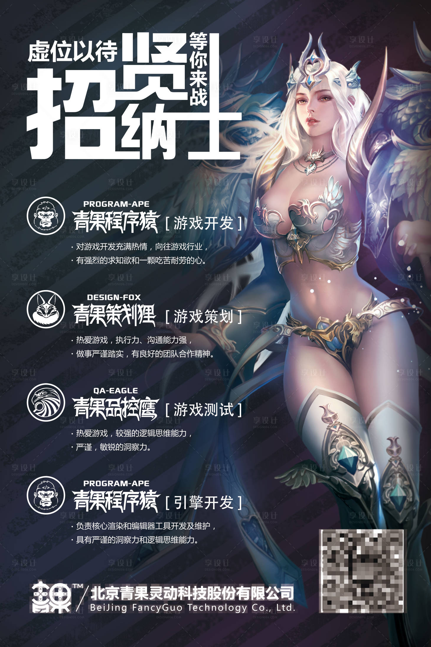 源文件下载【享设计】搜索编号：73830013351492881【《校招》招贤纳士校招海报】