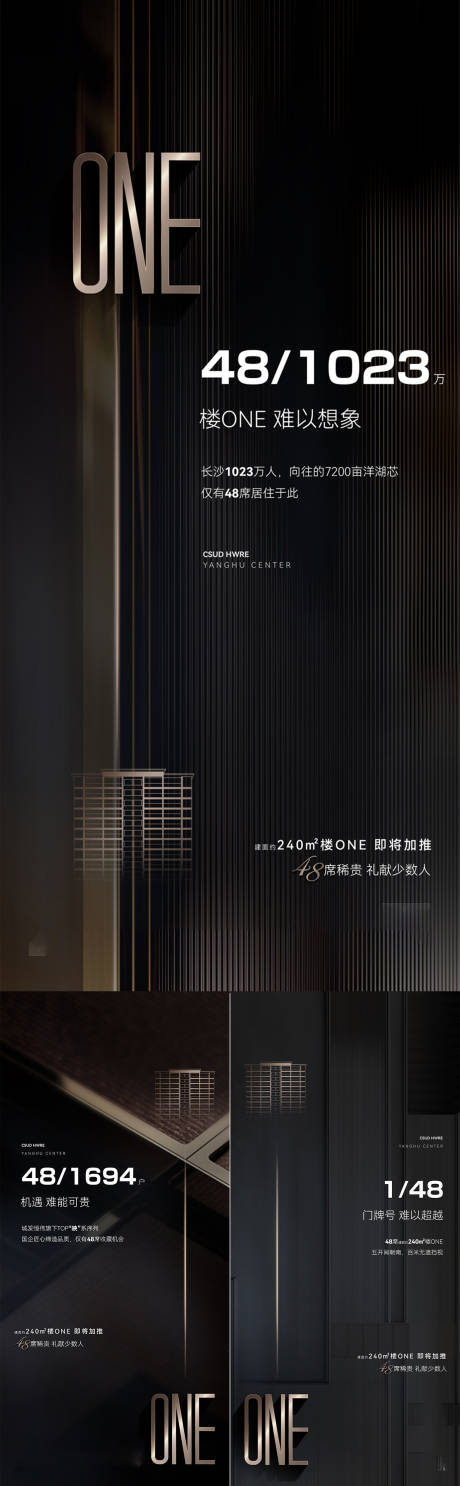 源文件下载【地产价值点品质 黑金系列海报】编号：66030013462974036