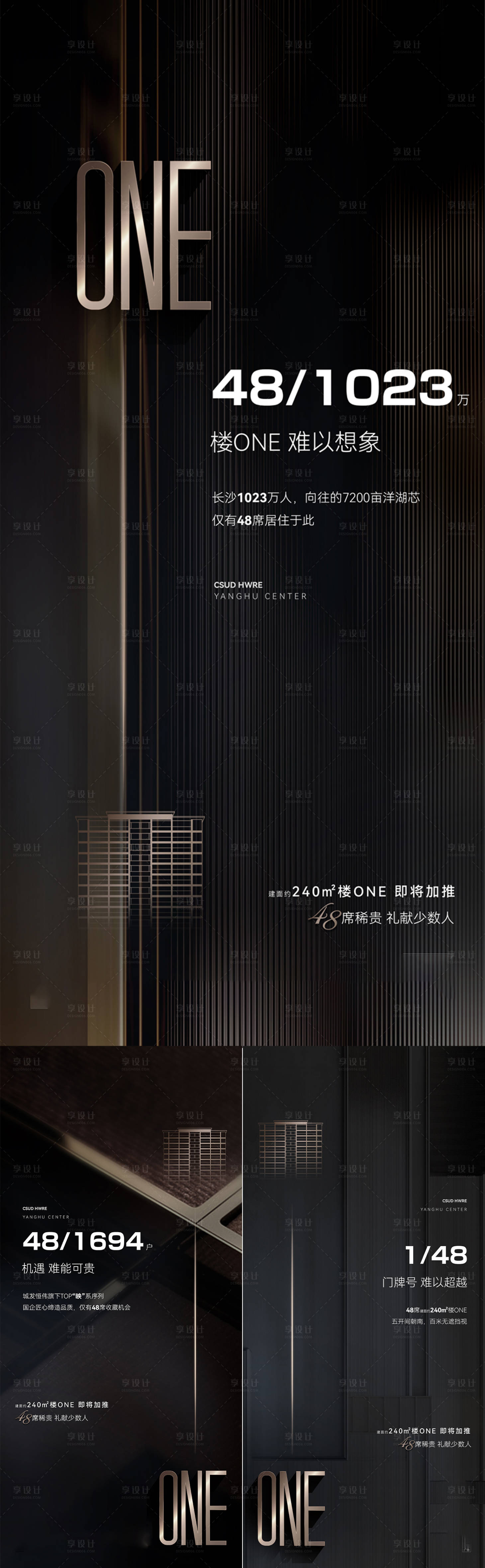 源文件下載【享設計】搜索編號：66030013462974036【地產價值點品質 黑金系列海報】