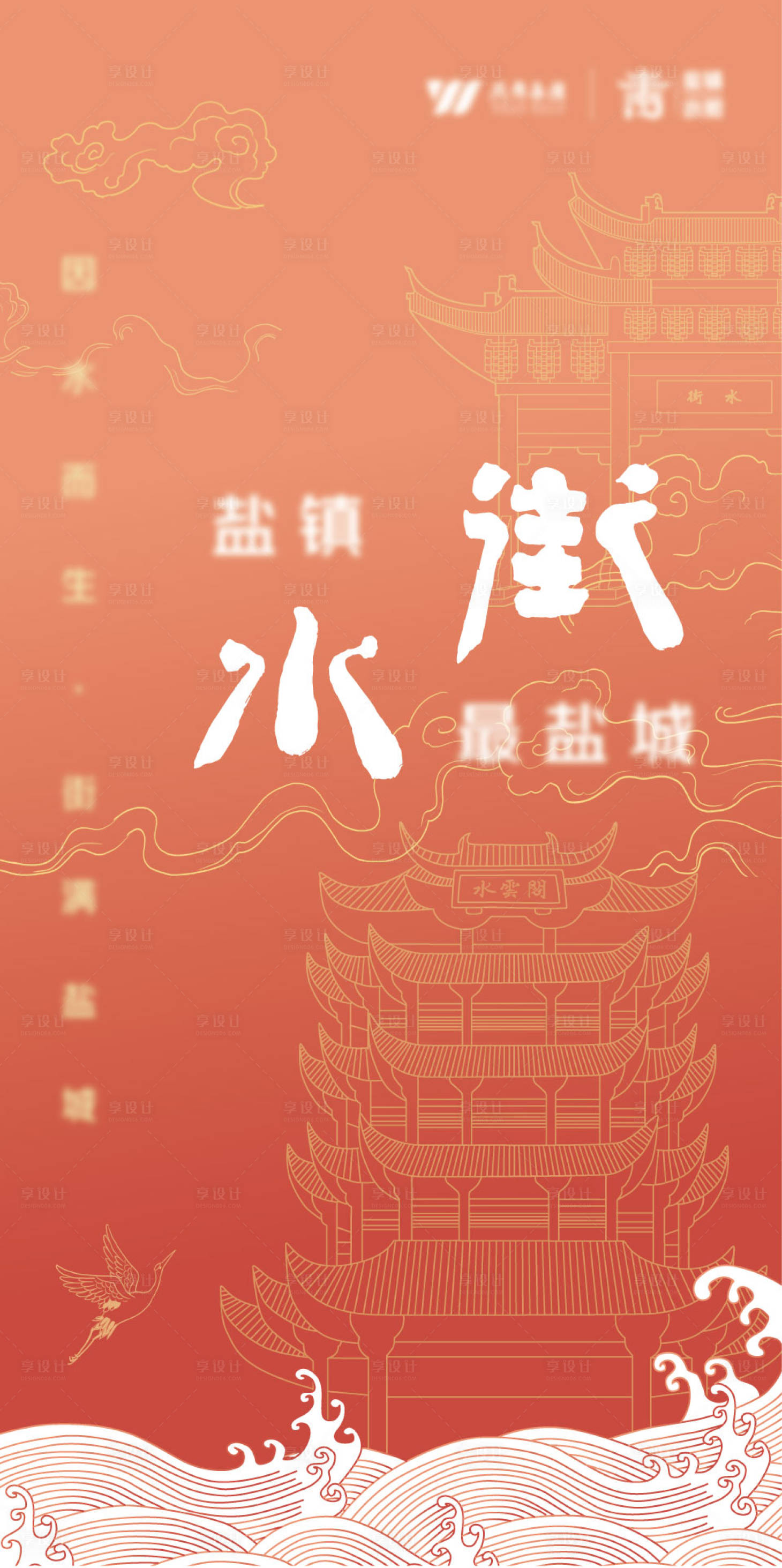 源文件下载【享设计】搜索编号：21850013327399221【文旅景区海报 】
