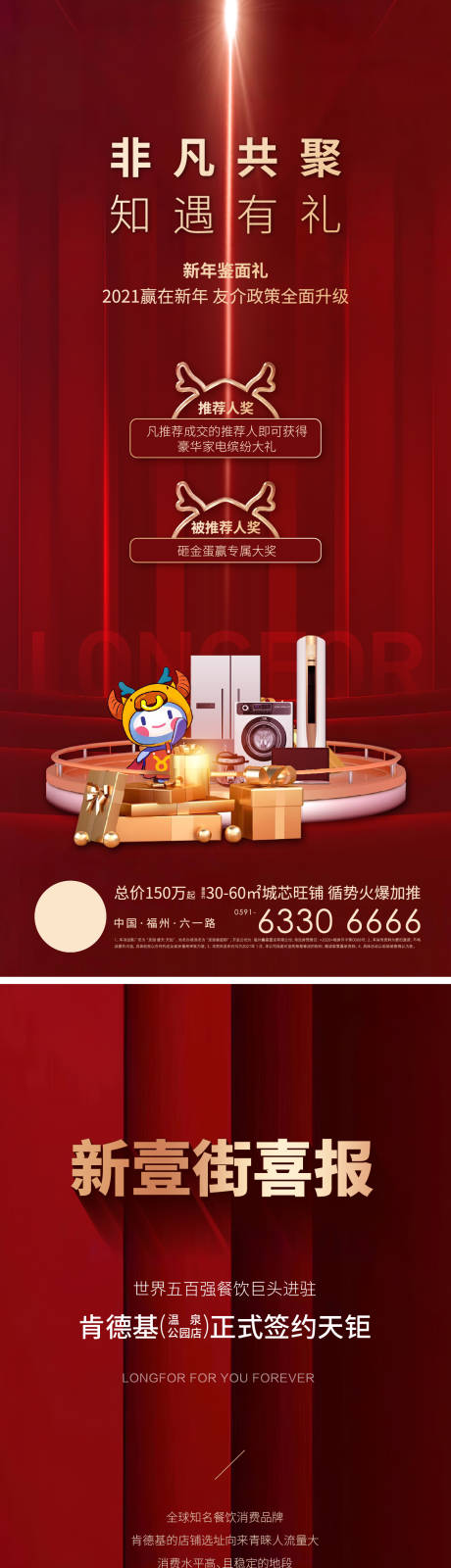 源文件下载【老友推荐活动海报】编号：49380013499639608