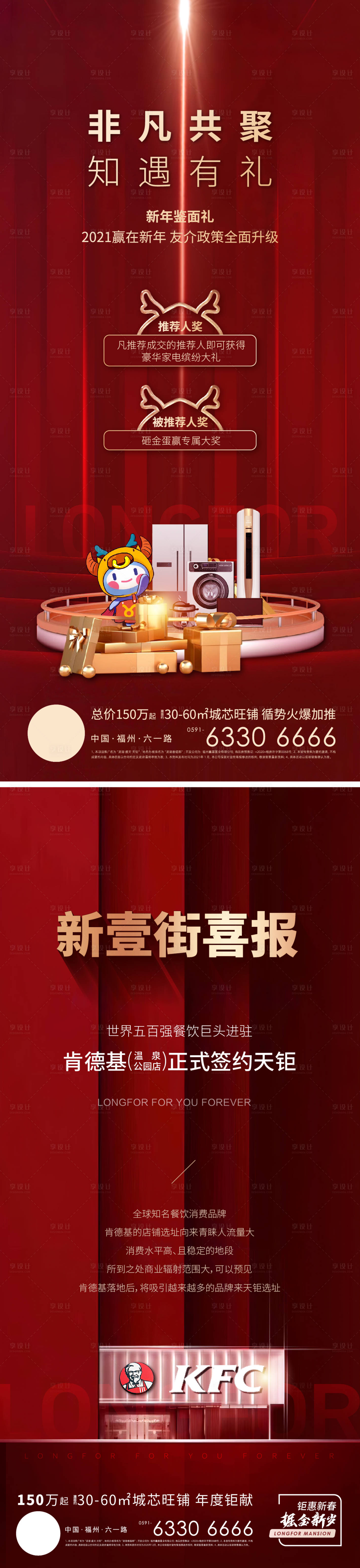 源文件下载【享设计】搜索编号：49380013499639608【老友推荐活动海报】