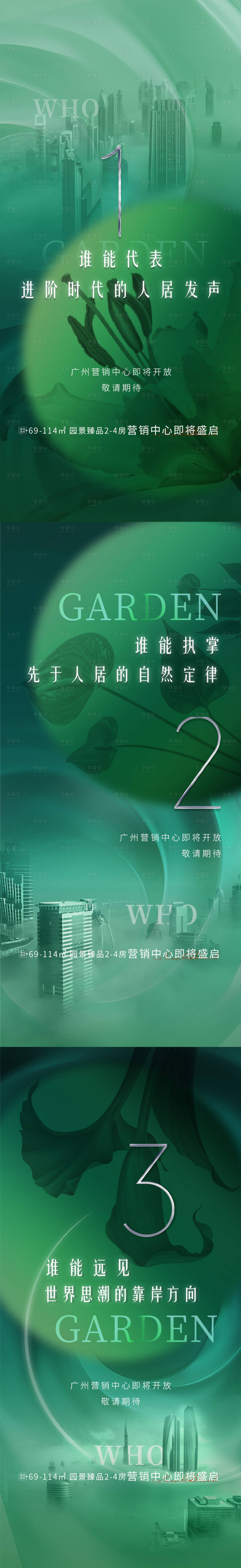 源文件下載【房地產(chǎn)營銷中心開放倒計時海報】編號：38850013572652853